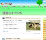 【参加者募集中！】きのこ観察会