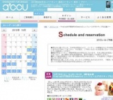 2015年12月19日開催のPremium20代限定旬のSweetsビュッフェ～エグゼクティブな出逢い～ | お見...