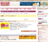 ウィズカードポイントアップデー