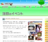 【参加者募集中！】子供の姿勢づくり講座【子育て応援プログラム】