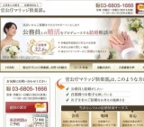 東京大神宮【良縁祈願】婚活女子応援イベント