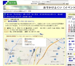 オール・アメリカン・ボーイズ・コーラス クリスマスコンサート オルガン：ジャン=フィリップ・...