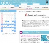 2016年2月13日開催の20代前半限定～一人で参加しやすい個室style～ | お見合い・婚活パーティー...