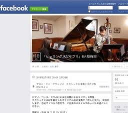 ヒーリングＪＡＺＺサプリ