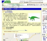 博物館自然教室「くびの骨をしらべよう」