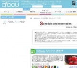 2016年4月16日開催の20代後半限定～旬のいちごパラダイス～ | 婚活・お見合いパーティーのアクー