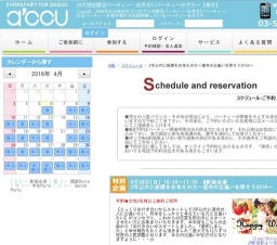 2016年6月26日開催の2年以内に結婚をお考えの方～運命の出逢いを探そう2016～ | 婚活・お見合い...
