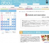 2016年6月26日開催の2年以内に結婚をお考えの方～運命の出逢いを探そう2016～ | 婚活・お見合い...