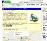 「親子で化石の消しゴムをつくろう！」（受付中）