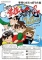 【こどもイベント】手作り水てっぽう大会 妖怪大作戦2 参加者募集 | 公益財団法人 大阪ユースホ...