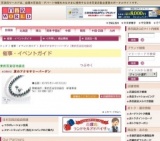 夏のアクセサリーバーゲン