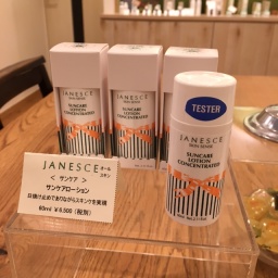 ８月限定　サンケアローション祭り