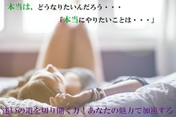 本当の変化をつくる時間