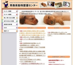 動物ふれあいフェスティバル２０１６