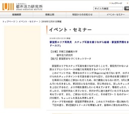 都市活力研究所 / 御堂筋エリア再発見 スナップ写真を撮りながら船場・御堂筋界隈をまち歩き 「...