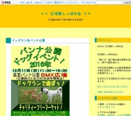 バンナ公園ドッグイベント