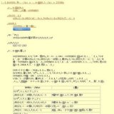 夏休み！毎日が実験教室