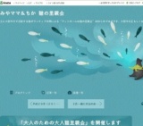 大人のための大人猫里親会