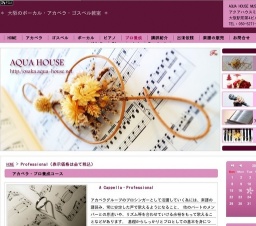 ブライダルシンガー☆プロ養成