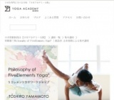 ついに大阪初開催！心と体を大切につなげるヨガ、5Elements Yogaを学ぼう！