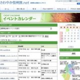 宿六と山を登る会