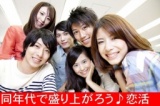 9月30日（土）19時～舞鶴東コミュニティセンターカップリング茶話会35歳以下限定編 | 京都府各...