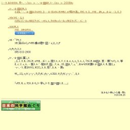 夏休みイベント特別展「レトロな鉄道模型が大集合！〜学ぼう 電気と蒸気のパワー〜」