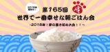 第165回 世界で一番幸せな朝ごはん会〜2018年！夢の書き初め大会！！〜