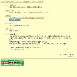高橋亭夫写真展 「変わりゆく北の白い大地」