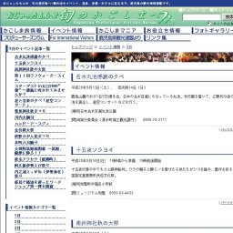 紫尾神社秋まつり