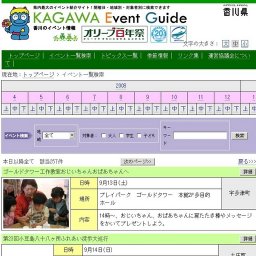 むれ源平石あかりロード2008