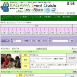 むれ源平石あかりロード2008