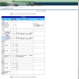 KAT-TUN CONCERT TOUR 2008
