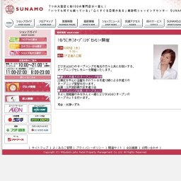 南砂町ショッピングセンターＳＵＮＡＭＯ（スナモ）オープニングセレモニー