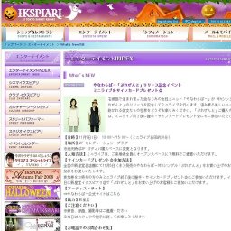 やなわらばー「ぷれぜんと」リリース記念イベント ミニライブ＆サインカードプレゼント会