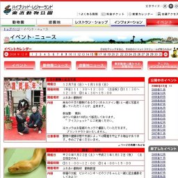 干支の動物と記念写真