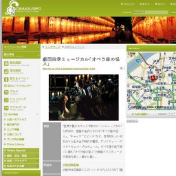 劇団四季ミュージカル「オペラ座の怪人」