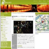 劇団四季ミュージカル「オペラ座の怪人」