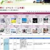 歴史文化博物館「れきはく夏休みイベント」