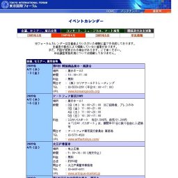フィスバ ニューコレクション プレゼンテーション2009