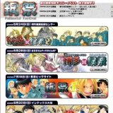 なにわＤＥ鋼祭２