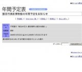 平常展示「峡谷の花５−菱田春草と飯田の美術−」