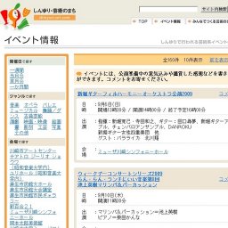 MUZAランチタイムコンサート2009第4回 変幻自在！パイプオルガンとサックスによるアドリブの競演