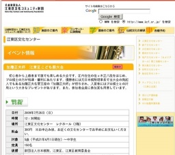 加藤正夫杯 江東区こども囲大会