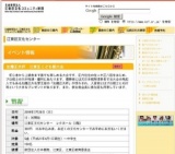 加藤正夫杯 江東区こども囲大会