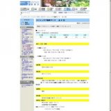 ストレッチで健康づくり  全 8 回