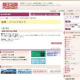 海の宝石大祭典