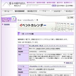 ふじてんリリーパーク (フジテンリリーパーク)