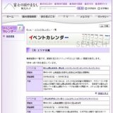 ふじてんリリーパーク (フジテンリリーパーク)