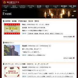 広東料理 翡翠廳 『特別企画』 第五回 賞味会